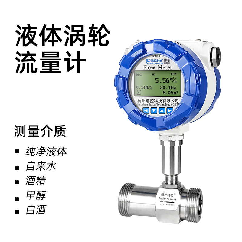 腐蝕性介質(zhì)對(duì)流量計(jì)有哪些損害