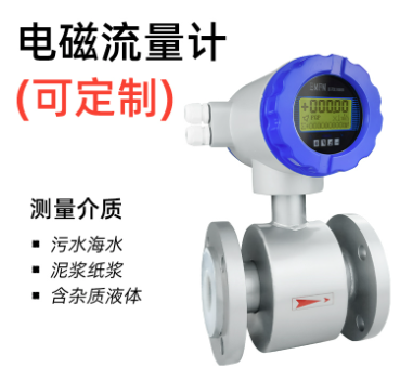 一起來了解一下【電磁流量計】吧！