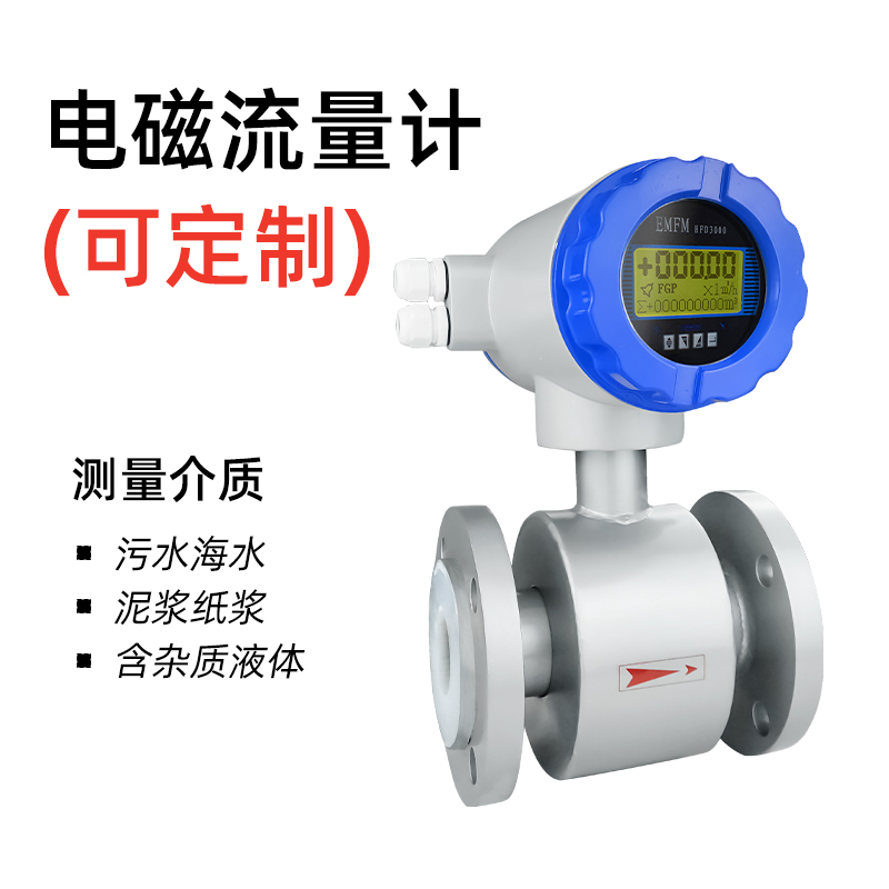 提高電磁流量計(jì)抗干擾的方法