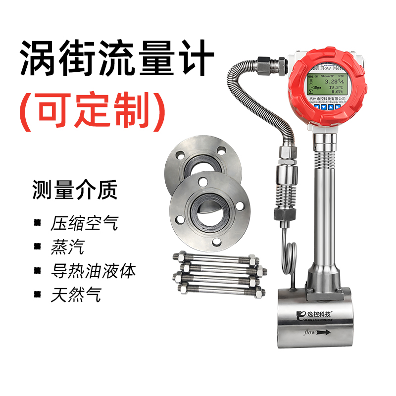 智能渦街流量計(jì)管道流量計(jì)無(wú)輸出時(shí)的解決方案