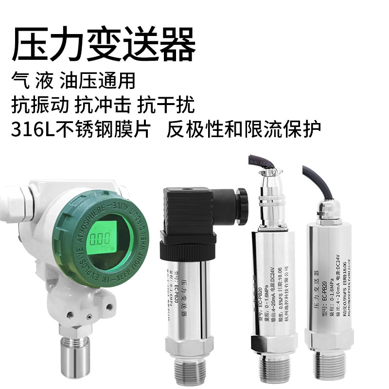 淺談智能變送器的初級(jí)應(yīng)用及有待改進(jìn)之處