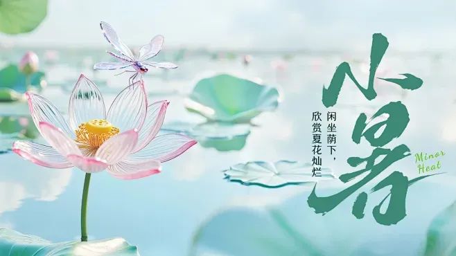 小暑尋清涼，逸控守 “精度”