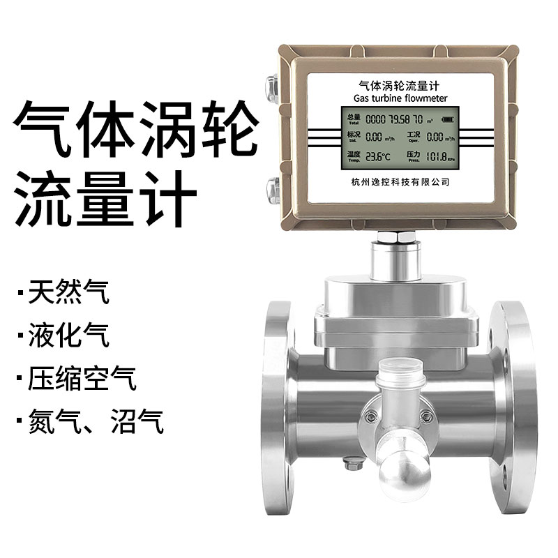 如何進(jìn)行氣體渦輪流量計(jì)的選型